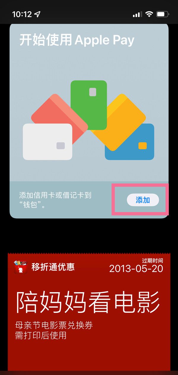 applepay怎么打开?applepay的打开教程