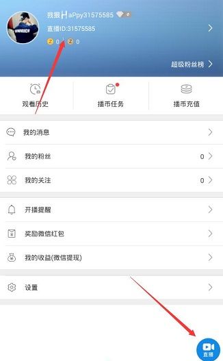 使用直播TV开通直播的简单操作截图