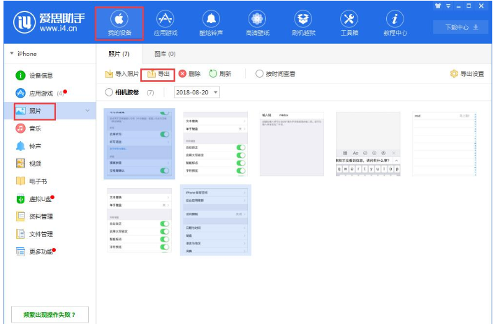 iPhone中的照片太多清理的简单使用教程截图