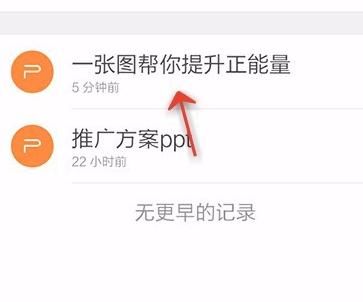 WPS Office APP PPT插入文本框的操作方法截图