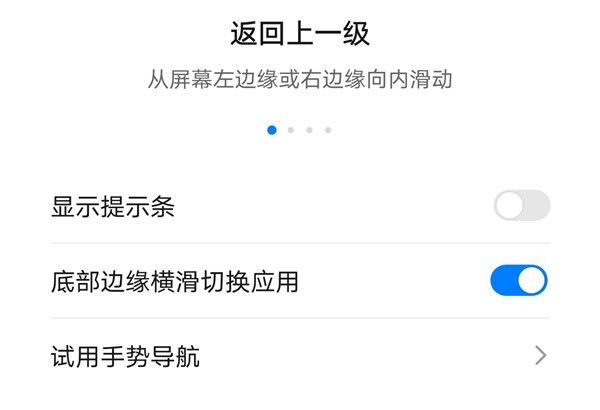 怎样开启荣耀50手势导航?荣耀50开启手势导航的技巧截图