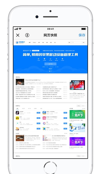 iPhone手机进行长截图的使用操作截图