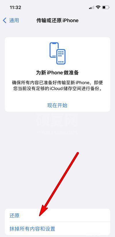 苹果13wifi断流怎么办？苹果13还原网络设置方法介绍截图