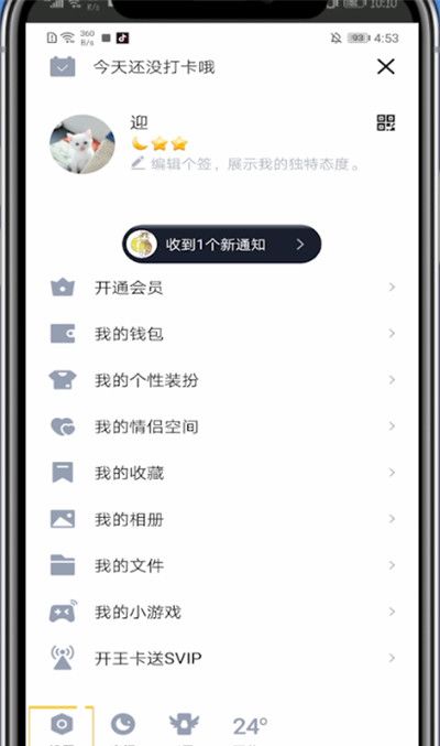 qq修改验证问题的处理方法截图