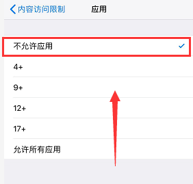 iPhone设置隐藏APP应用的具体操作步骤截图