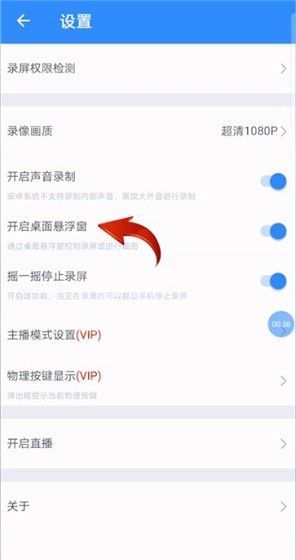 ev录屏怎么恢复悬浮窗？ev录屏恢复悬浮窗教程截图