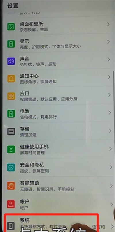 荣耀9x中调整时间的操作教程截图