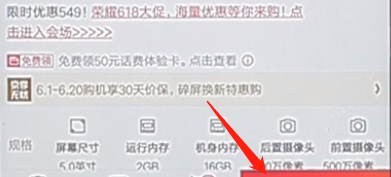 在京东商城里分期付款的简单操作截图