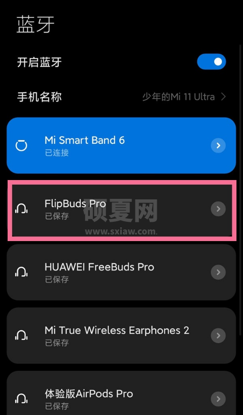 小米flipbuds pro如何开启入耳检测?小米flipbuds pro开启入耳检测操作方法截图