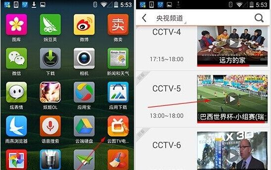 云图TV电视直播APP收藏频道的具体操作截图