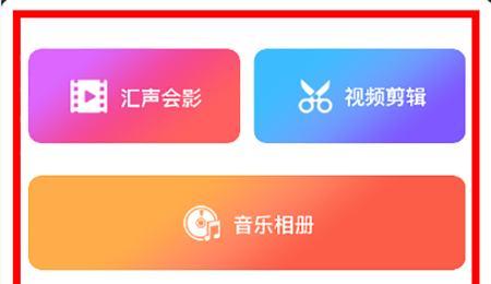 剪极APP的详细使用操作讲解截图