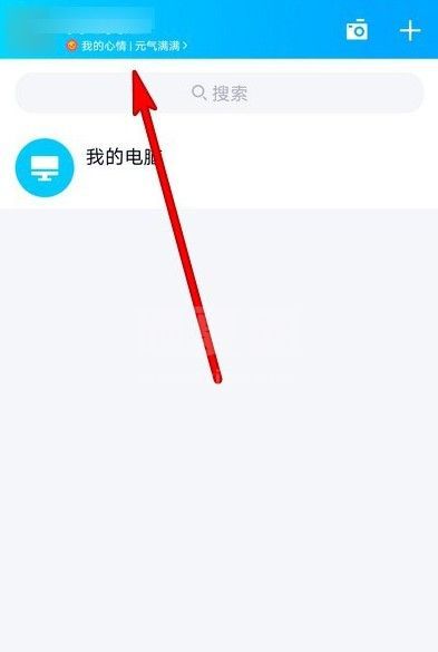 qq我的心情在哪里设置？qq我的心情新增与设置教程截图