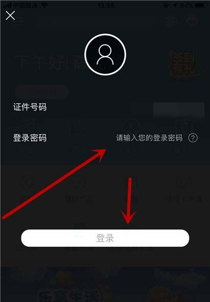 中国建设银行app查开户行的操作流程截图