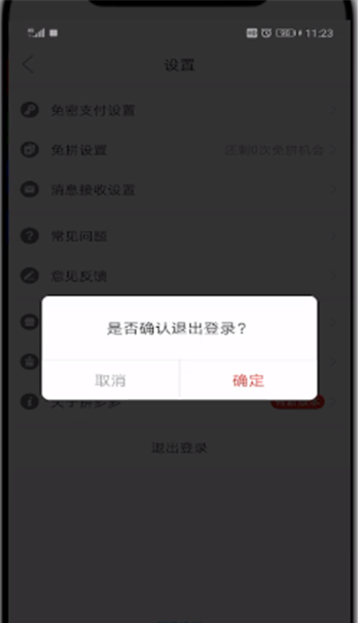 拼多多设置果园好友不见了的操作步骤截图