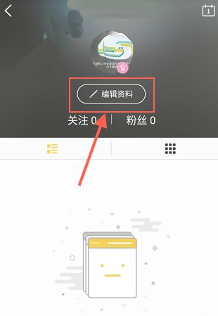 来疯直播APP更换昵称的操作流程截图