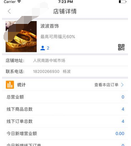 福到店APP的详细使用流程介绍截图