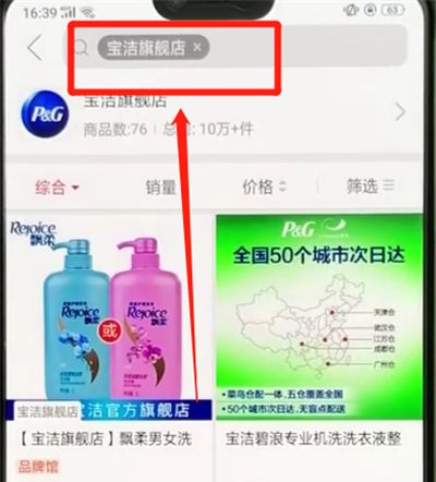 拼多多中搜索店铺的操作步骤截图