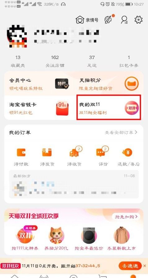 天猫消费1000送50无门槛卷怎么领？双十一天猫50元红包领取入口介绍截图