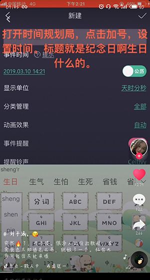 抖音制作生日倒计时几分几秒特效的具体操作截图