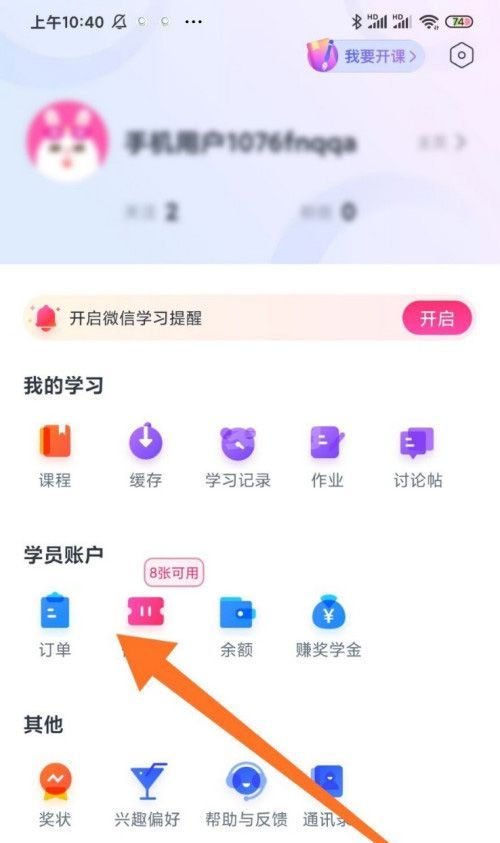 CCtalk怎么修改群昵称？CCtalk修改群昵称方法截图