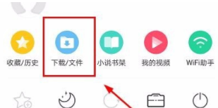 UC浏览器保存网页的操作流程截图