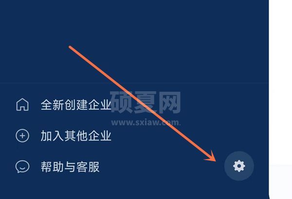 企业微信如何设置消息提醒？企业微信设置消息提醒方法