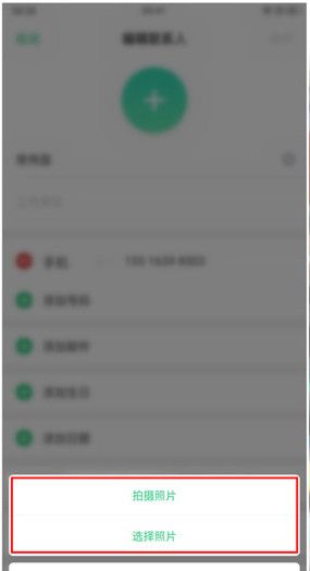 oppok3中联系人头像的设置方法步骤截图