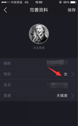 小咖秀APP改性别的具体操作截图