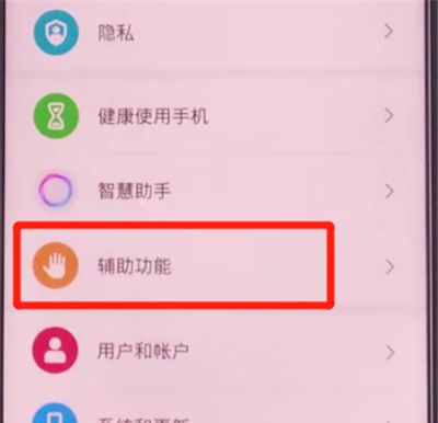 荣耀v30pro中设置翻转静音的详细方法截图