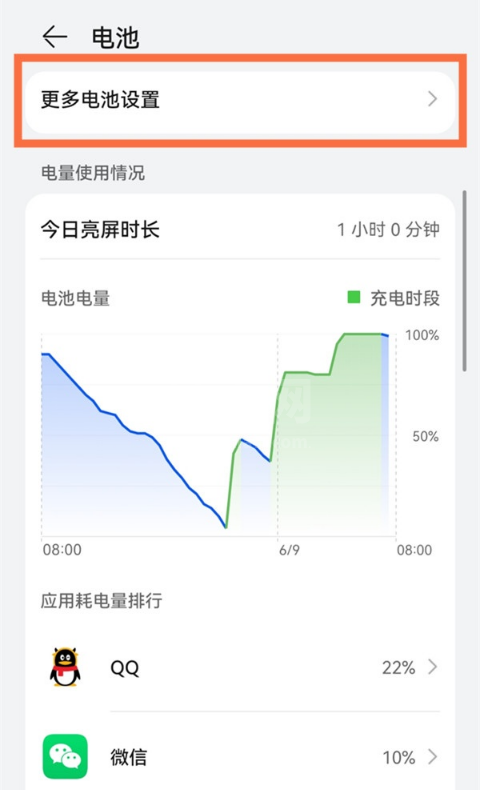 如何关闭鸿蒙系统智能充电?鸿蒙系统关闭智能充电教程分享截图