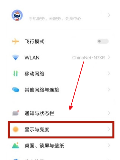 vivos10pro如何打开夜间模式?vivos10pro打开夜间模式方法