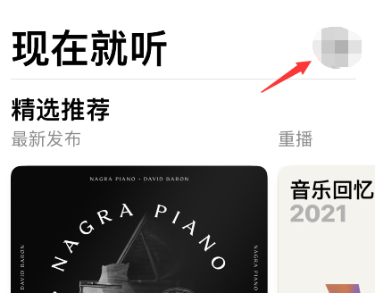 apple music怎么订阅声控方案？apple music订阅声控方案教程截图