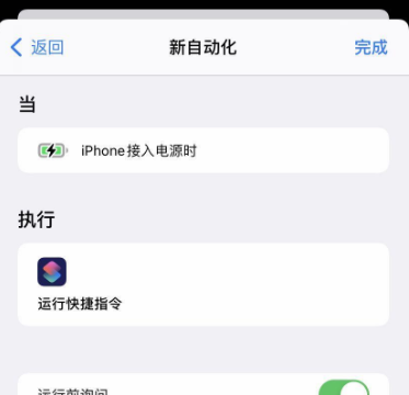 ios14充电提示音如何修改?ios14充电提示音修改设置教程截图