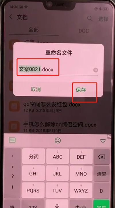 oppoa3中设置文件夹名称的操作方法截图