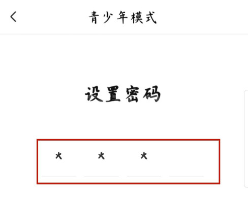 喜马拉雅在哪启用青少年保护模式 喜马拉雅设置青少年模式步骤截图