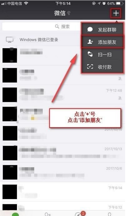 在微信里使用recover功能的详细操作截图