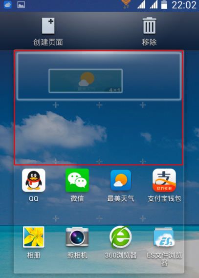 最美天气APP添加设置桌面插件的图文操作截图