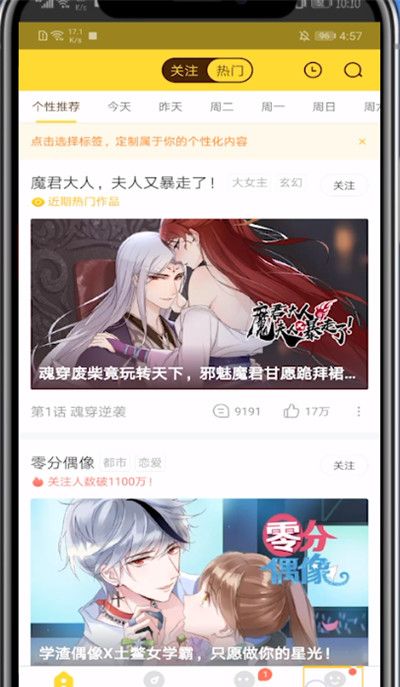 快看漫画用微信支付的方法教程截图