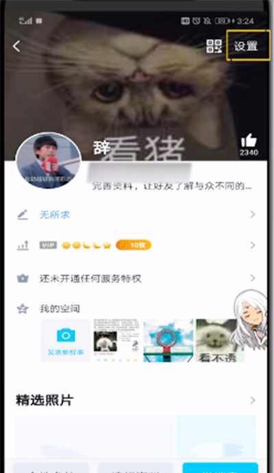 qq中关闭最近常听的操作教程截图