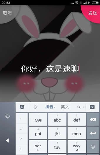 小米速聊APP的具体使用流程讲述截图