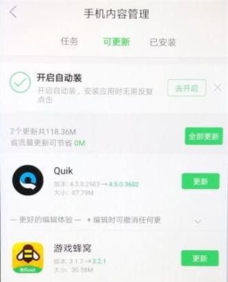 在联想乐商店中进行更新的详细方法截图