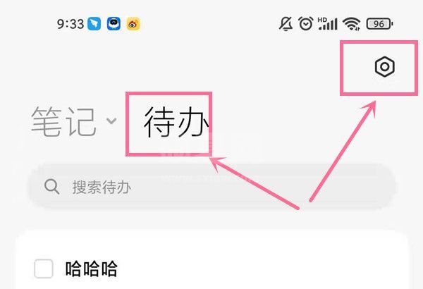 小米手机如何关闭速记功能?小米手机取消侧边待办步骤介绍