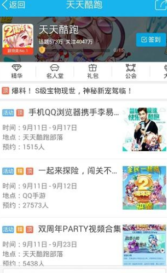 在qq兴趣部落里将关注取消的详细操作截图