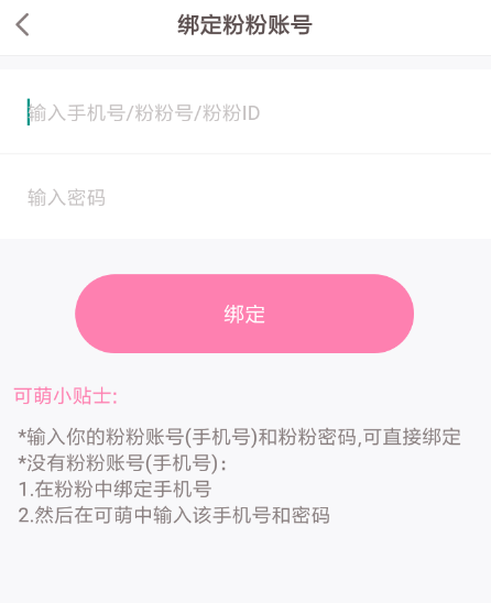 可萌记账导入数据的操作流程截图