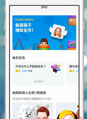 ZEPETO更改性别的基础操作截图