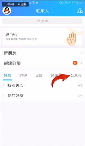 在qq里找到安全中心的操作步骤截图