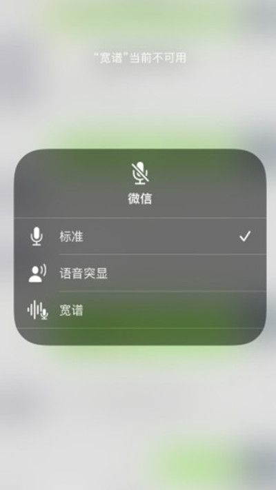 苹果怎么开启麦克风模式?苹果开启麦克风模式教程截图