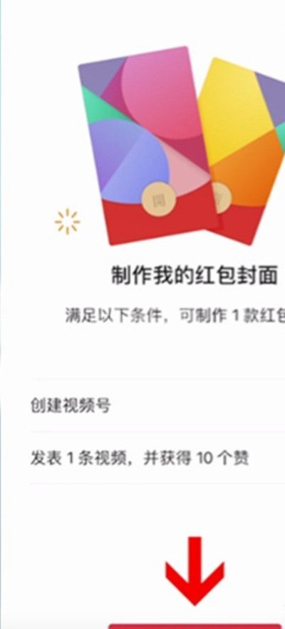 微信怎么自定义红包封面?微信自定义红包封面的方法截图