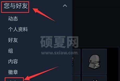 steam手机版怎么交易物品?steam手机版物品交易教程截图