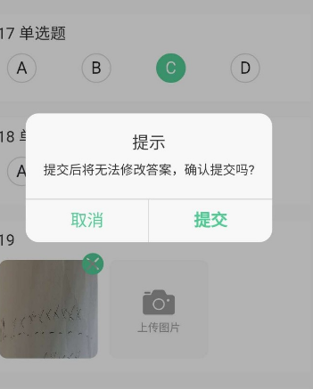 小七学伴进行考试的使用方法截图